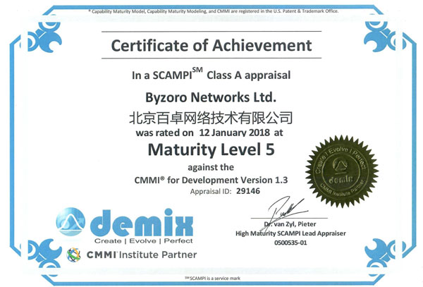 CMMI-Maturity-Level-5資質.jpg