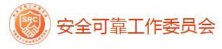 安可logo-帶委員(yuán)會(huì)名字.jpg